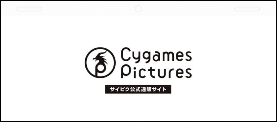 CygamesPicturesの公式通販サイトがOPEN！